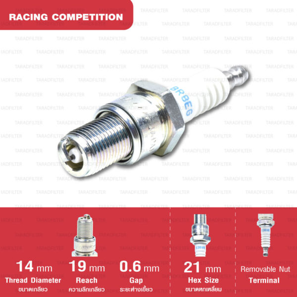 หัวเทียน NGK รุ่น Racing Competition【 BR8EG 】
