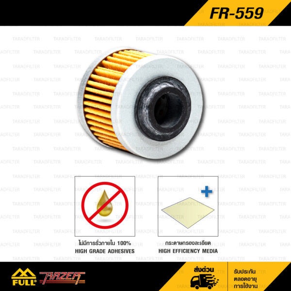 FULL RAZER ไส้กรองน้ำมันเครื่องใช้สำหรับ Bombardier 200 Rally ปี 2003-2007 / Can-Am 990 GS Spyder ปี 2008-2012【 FR-559 】