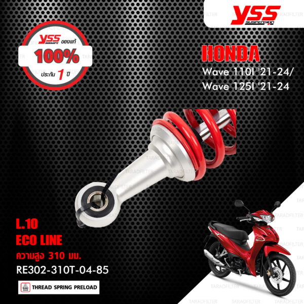 YSS โช๊คแก๊ส E-SERIES อัพเกรด Honda Wave110i ปี 2021-2024 / Wave125i ปี 2021-2024【 RE302-310T-04-85 】 โช้คหลังเวฟ110i สปริงแดง (โหลด 10mm) [ โช๊ค YSS แท้ ประกันโรงงาน 1 ปี ]