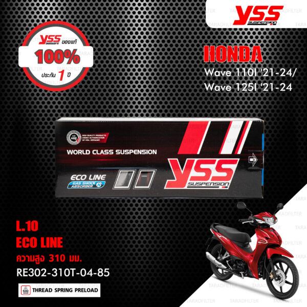 YSS โช๊คแก๊ส E-SERIES อัพเกรด Honda Wave110i ปี 2021-2024 / Wave125i ปี 2021-2024【 RE302-310T-04-85 】 โช้คหลังเวฟ110i สปริงแดง (โหลด 10mm) [ โช๊ค YSS แท้ ประกันโรงงาน 1 ปี ]