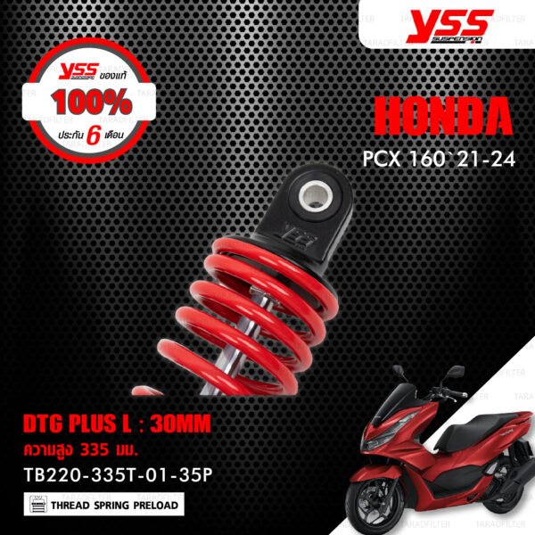 YSS โช๊คแก๊ส DTG PLUS อัพเกรด Honda PCX 160 '21-'24【 TB220-335T-01-35P 】 โช้คคู่หลัง สปริงแดง/แกนทอง (โหลด 30mm) [ โช๊ค YSS แท้ ประกันโรงงาน 6 เดือน ]
