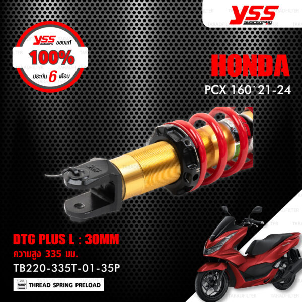 YSS โช๊คแก๊ส DTG PLUS อัพเกรด Honda PCX 160 '21-'24【 TB220-335T-01-35P 】 โช้คคู่หลัง สปริงแดง/แกนทอง (โหลด 30mm) [ โช๊ค YSS แท้ ประกันโรงงาน 6 เดือน ]