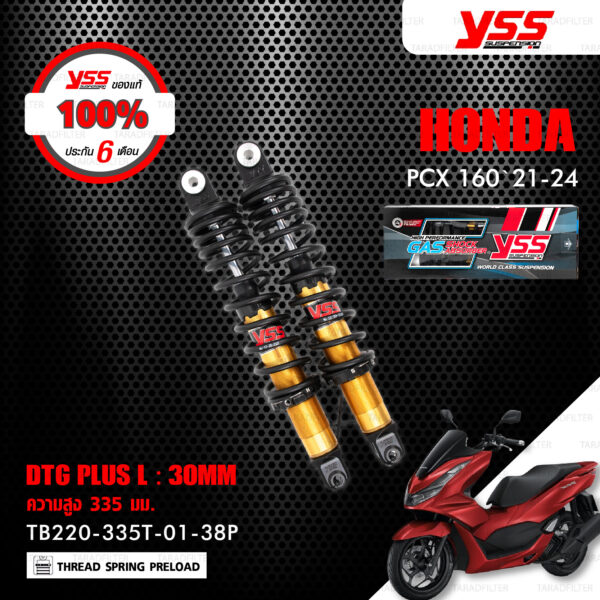 YSS โช๊คแก๊ส DTG PLUS อัพเกรด Honda PCX 160 '21-'24【 TB220-335T-01-38P 】 โช้คคู่หลัง สปริงดำ/แกนทอง (โหลด 30mm) [ โช๊ค YSS แท้ ประกันโรงงาน 6 เดือน ]