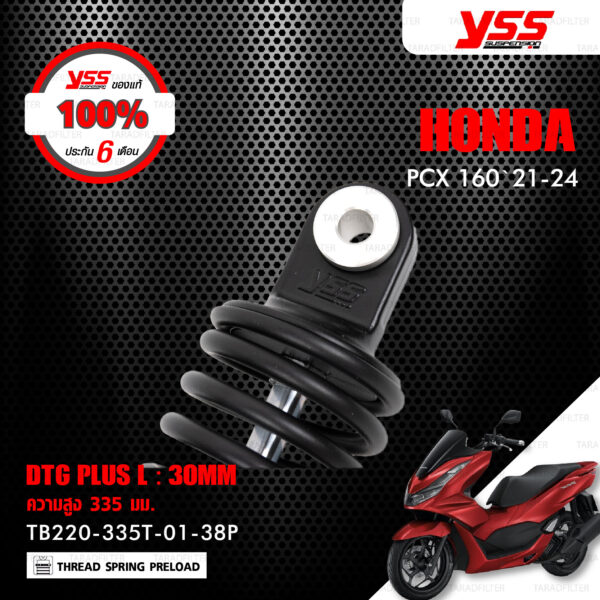 YSS โช๊คแก๊ส DTG PLUS อัพเกรด Honda PCX 160 '21-'24【 TB220-335T-01-38P 】 โช้คคู่หลัง สปริงดำ/แกนทอง (โหลด 30mm) [ โช๊ค YSS แท้ ประกันโรงงาน 6 เดือน ]