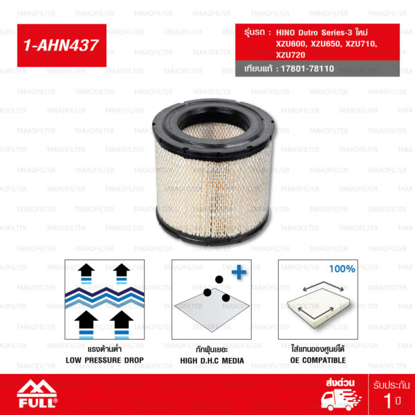 FULL กรองอากาศ ใช้สำหรับ HINO Dutro Series-3 ใหม่ XZU600, XZU650, XZU710, XZU720 #17801-78110 [1-AHN437]