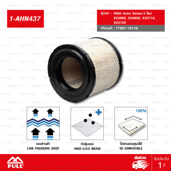 FULL กรองอากาศ ใช้สำหรับ HINO Dutro Series-3 ใหม่ XZU600, XZU650, XZU710, XZU720 #17801-78110 [1-AHN437]