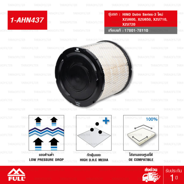 FULL กรองอากาศ ใช้สำหรับ HINO Dutro Series-3 ใหม่ XZU600, XZU650, XZU710, XZU720 #17801-78110 [1-AHN437]