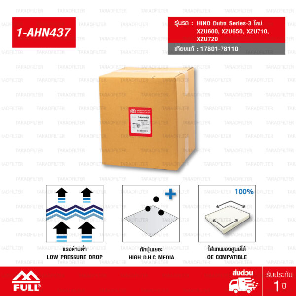 FULL กรองอากาศ ใช้สำหรับ HINO Dutro Series-3 ใหม่ XZU600, XZU650, XZU710, XZU720 #17801-78110 [1-AHN437]