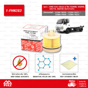 FULL กรองโซล่า ใช้สำหรับ HINO Dutro Series-3 ใหม่ XZU600, XZU650, XZU710, XZU720 (โซล่าข้างถัง) #23390-78220 [1-FHN283]