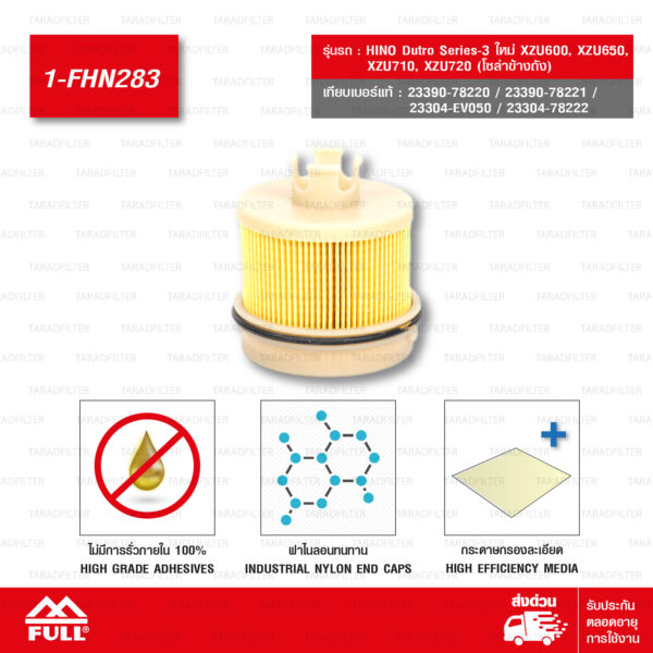 FULL กรองโซล่า ใช้สำหรับ HINO Dutro Series-3 ใหม่ XZU600, XZU650, XZU710, XZU720 (โซล่าข้างถัง) #23390-78220 [1-FHN283]