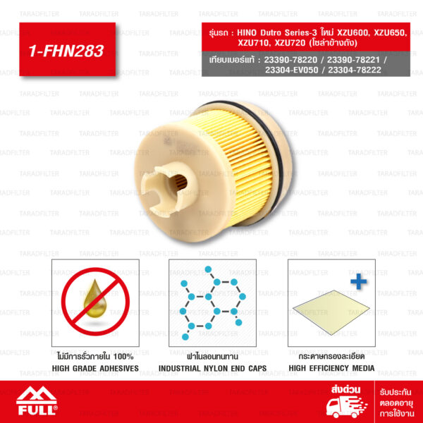 FULL กรองโซล่า ใช้สำหรับ HINO Dutro Series-3 ใหม่ XZU600, XZU650, XZU710, XZU720 (โซล่าข้างถัง) #23390-78220 [1-FHN283]