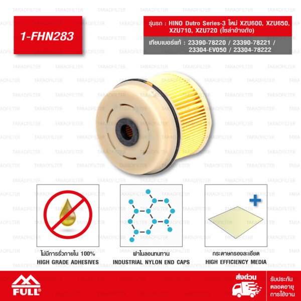 FULL กรองโซล่า ใช้สำหรับ HINO Dutro Series-3 ใหม่ XZU600, XZU650, XZU710, XZU720 (โซล่าข้างถัง) #23390-78220 [1-FHN283]