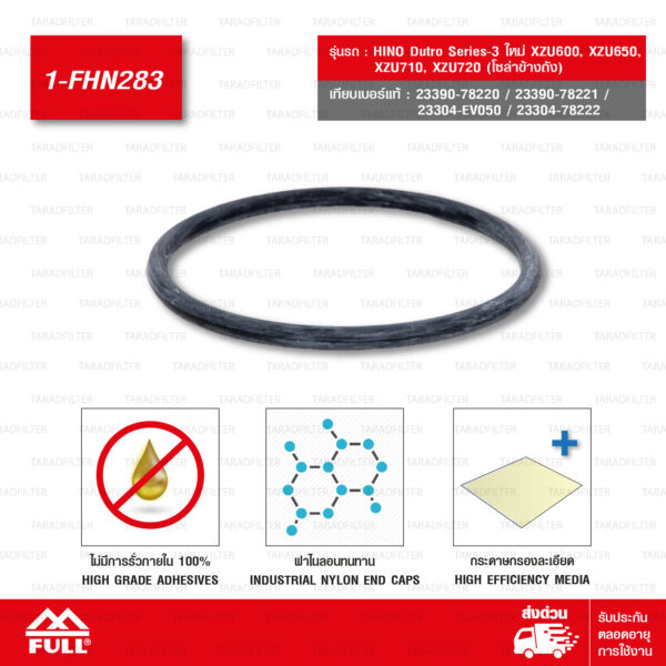 FULL กรองโซล่า ใช้สำหรับ HINO Dutro Series-3 ใหม่ XZU600, XZU650, XZU710, XZU720 (โซล่าข้างถัง) #23390-78220 [1-FHN283]