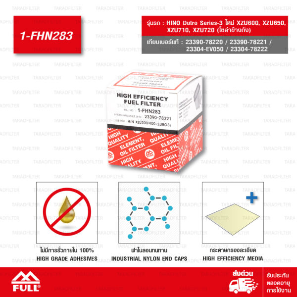 FULL กรองโซล่า ใช้สำหรับ HINO Dutro Series-3 ใหม่ XZU600, XZU650, XZU710, XZU720 (โซล่าข้างถัง) #23390-78220 [1-FHN283]