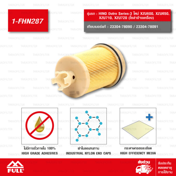 FULL กรองโซล่า ใช้สำหรับ HINO Dutro Series-3 ใหม่ XZU600, XZU650, XZU710, XZU720 (โซล่าข้างเครื่อง) #23304-78090 [1-FHN287]