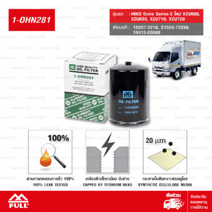 FULL ไส้กรองน้ำมันเครื่อง ใช้สำหรับ HINO Dutro Series-3 ใหม่ XZU600, XZU650, XZU710, XZU720 #15607-2210 [ 1-OHN281 ]