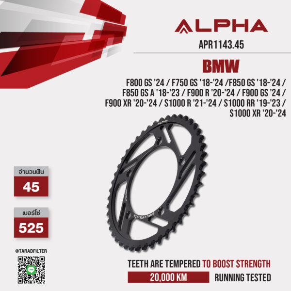 ALPHA สเตอร์หลัง ใช้สำหรับ BMW F800 GS '24 / F750 GS '18-'24 / F850 GS '18-'24 / F850 GS A '18-'23 / F900 R '20-'24 / F900 GS '24 / F900 XR '20-'24 / S1000 R '21-'24 / S1000 RR '19-'23 / S1000 XR '20-'24 [ APR1143.45 ]