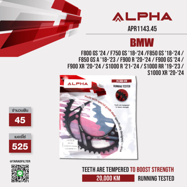 ALPHA สเตอร์หลัง ใช้สำหรับ BMW F800 GS '24 / F750 GS '18-'24 / F850 GS '18-'24 / F850 GS A '18-'23 / F900 R '20-'24 / F900 GS '24 / F900 XR '20-'24 / S1000 R '21-'24 / S1000 RR '19-'23 / S1000 XR '20-'24 [ APR1143.45 ]