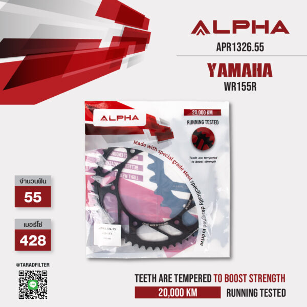 ALPHA สเตอร์หลัง 55 ฟัน สีดำ ใช้สำหรับ Yamaha WR155R [ APR1326.55 ]
