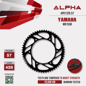 ALPHA สเตอร์หลัง 57 ฟัน สีดำ ใช้สำหรับ Yamaha WR155R [ APR1326.57 ]