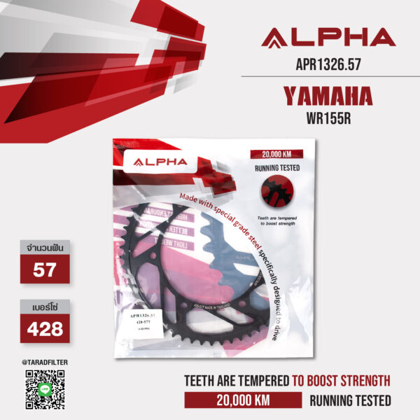 ALPHA สเตอร์หลัง 57 ฟัน สีดำ ใช้สำหรับ Yamaha WR155R [ APR1326.57 ]