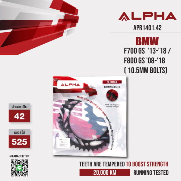 ALPHA สเตอร์หลัง ใช้สำหรับ BMW F700 GS '13-'18 / F800 GS '08-'18 ( 10.5mm bolts) [ APR1401.42 ]