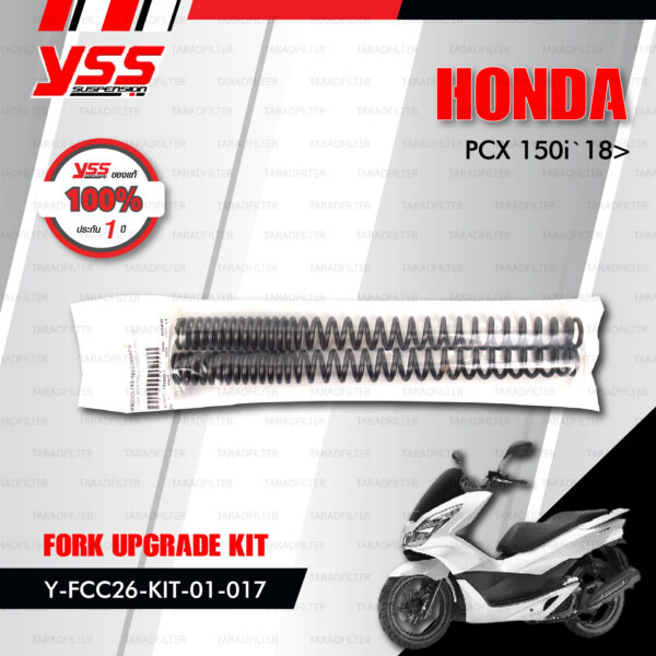 YSS ชุดโช๊คหน้า FORK UPGRADE KIT อัพเกรด Honda PCX 150i '18> 【 Y-FCC26-KIT-01-017 】