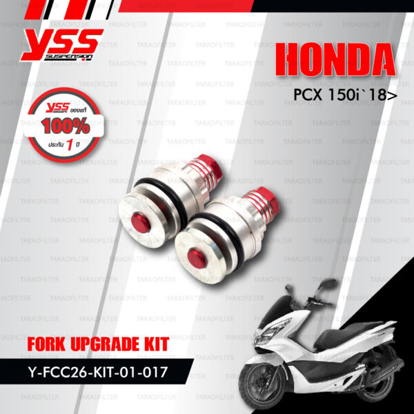 YSS ชุดโช๊คหน้า FORK UPGRADE KIT อัพเกรด Honda PCX 150i '18> 【 Y-FCC26-KIT-01-017 】