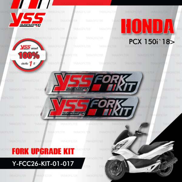 YSS ชุดโช๊คหน้า FORK UPGRADE KIT อัพเกรด Honda PCX 150i '18> 【 Y-FCC26-KIT-01-017 】