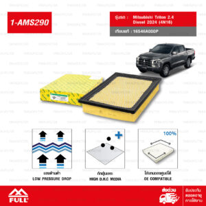 FULL ไส้กรองอากาศ ใช้สำหรับ Mitsubishi Triton 2.4 Diesel 2024 (4N16) (แทนเบอร์ 16546A000P) [ 1-AMS290 ]