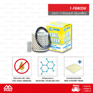 FULL กรองน้ำมันเชื้อเพลิง ใช้สำหรับ เครื่องยนต์เกษตร การ์ดเนอร์ (หุ้มเหล็ก) 2A/2 [ 1-FGN356 ]