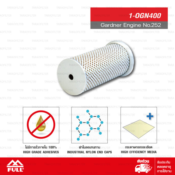 FULL กรองน้ำมันเครื่อง ใช้สำหรับ เครื่องยนต์เกษตร การ์ดเนอร์ (หุ้มเหล็ก) 252 [ 1-OGN400 ]