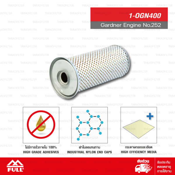 FULL กรองน้ำมันเครื่อง ใช้สำหรับ เครื่องยนต์เกษตร การ์ดเนอร์ (หุ้มเหล็ก) 252 [ 1-OGN400 ]