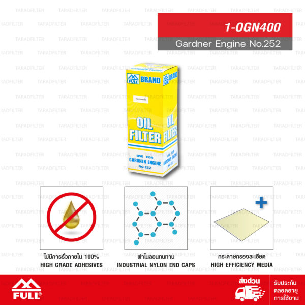 FULL กรองน้ำมันเครื่อง ใช้สำหรับ เครื่องยนต์เกษตร การ์ดเนอร์ (หุ้มเหล็ก) 252 [ 1-OGN400 ]