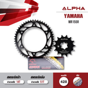 ชุดโซ่สเตอร์ ALPHA เปลี่ยน Yamaha WR155R โซ่ JOMTHAI X-RING สีดำหมุดทอง (428) [14/51]
