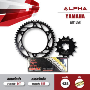 ชุดโซ่สเตอร์ ALPHA เปลี่ยน Yamaha WR155R โซ่ JOMTHAI X-RING สีทอง-ทอง (428) [14/51]
