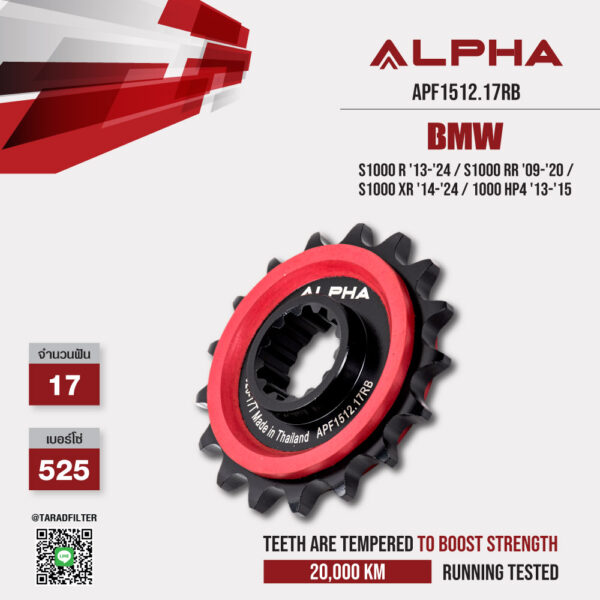 ALPHA SPROCKET สเตอร์หน้า 17 ฟัน (525) มียาง ใช้สำหรับ BMW S1000 R '13-'24 / S1000 RR '09-'20 / S1000 XR '14-'24 / 1000 HP4 '13-'15 [ APF1512.17RB ]