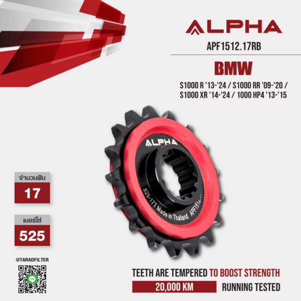 ALPHA SPROCKET สเตอร์หน้า 17 ฟัน (525) มียาง ใช้สำหรับ BMW S1000 R '13-'24 / S1000 RR '09-'20 / S1000 XR '14-'24 / 1000 HP4 '13-'15 [ APF1512.17RB ]