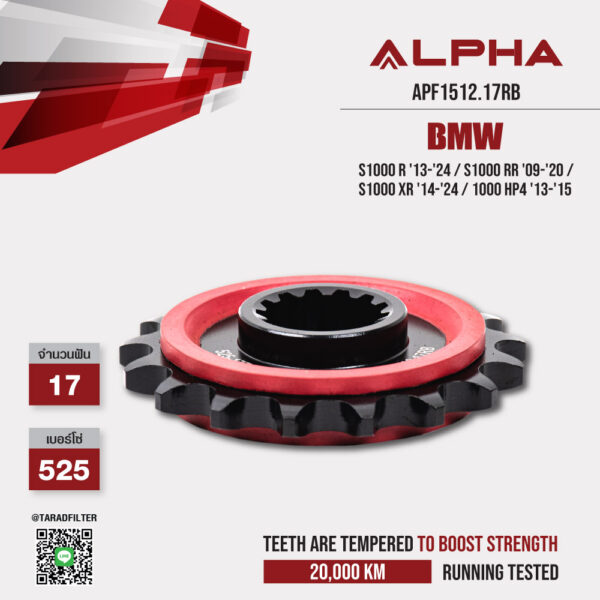 ALPHA SPROCKET สเตอร์หน้า 17 ฟัน (525) มียาง ใช้สำหรับ BMW S1000 R '13-'24 / S1000 RR '09-'20 / S1000 XR '14-'24 / 1000 HP4 '13-'15 [ APF1512.17RB ]