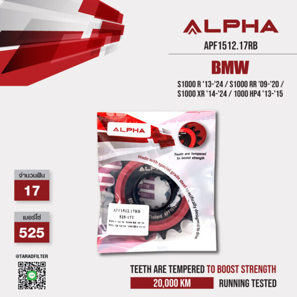ALPHA SPROCKET สเตอร์หน้า 17 ฟัน (525) มียาง ใช้สำหรับ BMW S1000 R '13-'24 / S1000 RR '09-'20 / S1000 XR '14-'24 / 1000 HP4 '13-'15 [ APF1512.17RB ]