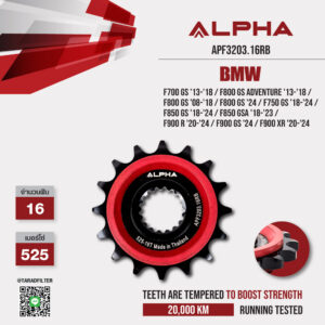 ALPHA SPROCKET สเตอร์หน้า 16 ฟัน (525) มียาง ใช้สำหรับ BMW F700 GS '13-'18 / F800 GS Adventure '13-'18 / F800 GS '08-'18 / F800 GS '24 / F750 GS '18-'24 / F850 GS '18-'24 / F850 GSA '18-'23 / F900 R '20-'24 / F900 GS '24 / F900 XR '20-'24 [ APF3203.16RB ]