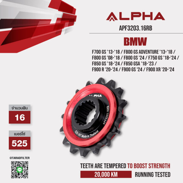 ALPHA SPROCKET สเตอร์หน้า 16 ฟัน (525) มียาง ใช้สำหรับ BMW F700 GS '13-'18 / F800 GS Adventure '13-'18 / F800 GS '08-'18 / F800 GS '24 / F750 GS '18-'24 / F850 GS '18-'24 / F850 GSA '18-'23 / F900 R '20-'24 / F900 GS '24 / F900 XR '20-'24 [ APF3203.16RB ]