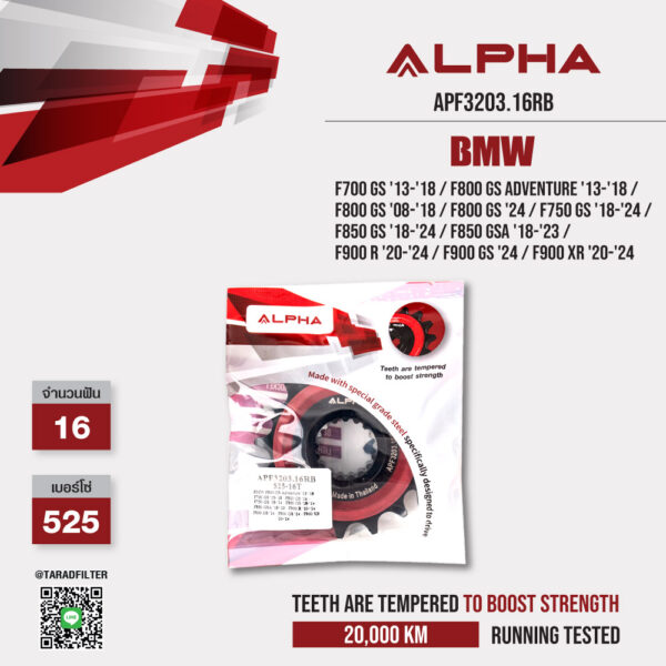 ALPHA SPROCKET สเตอร์หน้า 16 ฟัน (525) มียาง ใช้สำหรับ BMW F700 GS '13-'18 / F800 GS Adventure '13-'18 / F800 GS '08-'18 / F800 GS '24 / F750 GS '18-'24 / F850 GS '18-'24 / F850 GSA '18-'23 / F900 R '20-'24 / F900 GS '24 / F900 XR '20-'24 [ APF3203.16RB ]