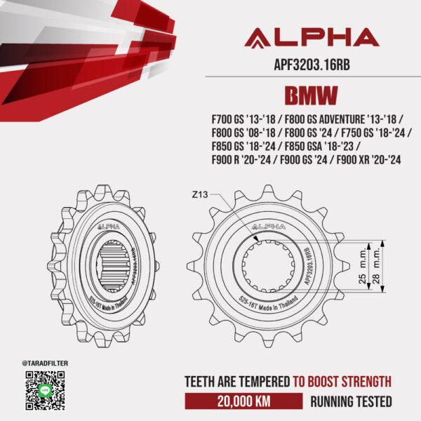 ALPHA SPROCKET สเตอร์หน้า 16 ฟัน (525) มียาง ใช้สำหรับ BMW F700 GS '13-'18 / F800 GS Adventure '13-'18 / F800 GS '08-'18 / F800 GS '24 / F750 GS '18-'24 / F850 GS '18-'24 / F850 GSA '18-'23 / F900 R '20-'24 / F900 GS '24 / F900 XR '20-'24 [ APF3203.16RB ]