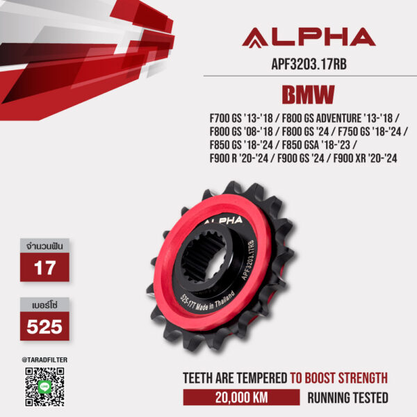 ALPHA SPROCKET สเตอร์หน้า 17 ฟัน (525) มียาง ใช้สำหรับ BMW F700 GS '13-'18 / F800 GS Adventure '13-'18 / F800 GS '08-'18 / F800 GS '24 / F750 GS '18-'24 / F850 GS '18-'24 / F850 GSA '18-'23 / F900 R '20-'24 / F900 GS '24 / F900 XR '20-'24 [ APF3203.17RB ]