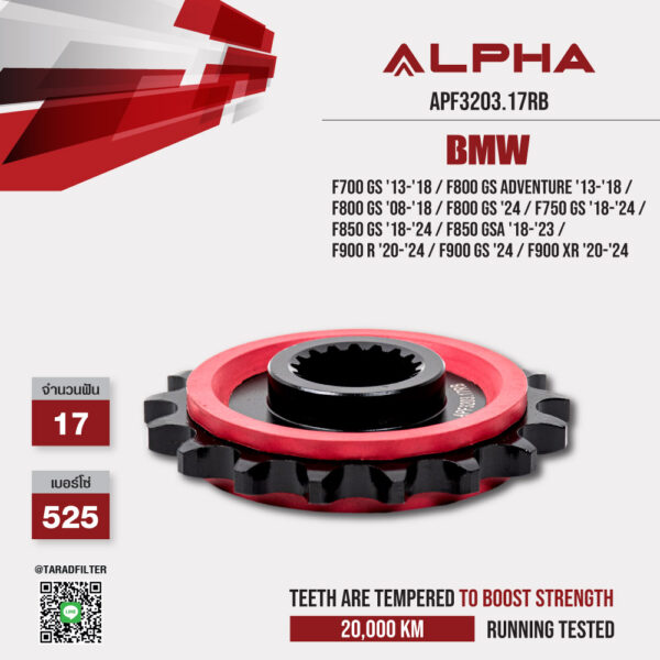 ALPHA SPROCKET สเตอร์หน้า 17 ฟัน (525) มียาง ใช้สำหรับ BMW F700 GS '13-'18 / F800 GS Adventure '13-'18 / F800 GS '08-'18 / F800 GS '24 / F750 GS '18-'24 / F850 GS '18-'24 / F850 GSA '18-'23 / F900 R '20-'24 / F900 GS '24 / F900 XR '20-'24 [ APF3203.17RB ]