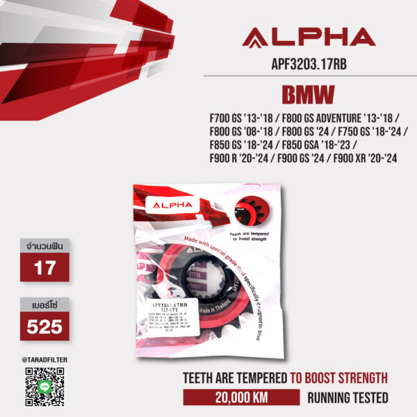 ALPHA SPROCKET สเตอร์หน้า 17 ฟัน (525) มียาง ใช้สำหรับ BMW F700 GS '13-'18 / F800 GS Adventure '13-'18 / F800 GS '08-'18 / F800 GS '24 / F750 GS '18-'24 / F850 GS '18-'24 / F850 GSA '18-'23 / F900 R '20-'24 / F900 GS '24 / F900 XR '20-'24 [ APF3203.17RB ]