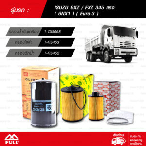 FULL ชุดกรองน้ำมันเครื่อง โซล่า ดักน้ำใช้สำหรับ ISUZU GXZ / FXZ 345 แรง ( 6NX1 ) ( Euro-3 ) ISUZU [1-OIS068, 1-FIS452, 1-FIS453 ]