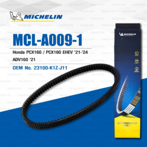 MICHELIN สายพานสำหรับสกู๊ตเตอร์ Honda PCX160 / PCX EHEV [ MCL-A009-1 ] ใช้แทน 23100-K1Z-J11