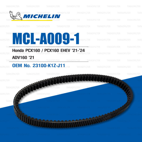 MICHELIN สายพานสำหรับสกู๊ตเตอร์ Honda PCX160 / PCX EHEV [ MCL-A009-1 ] ใช้แทน 23100-K1Z-J11